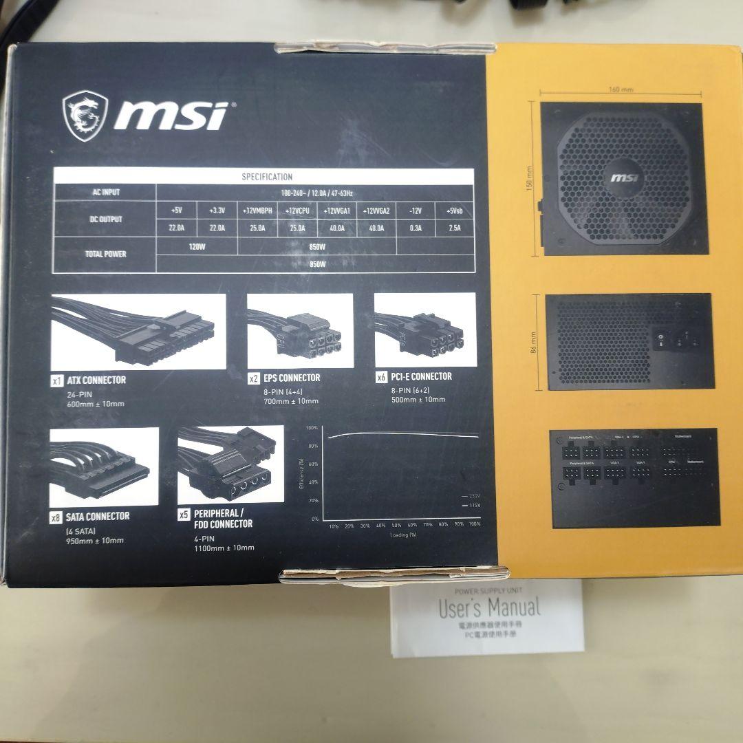 MSI A850GF 850W 電源ユニット 80 PLUS Gold