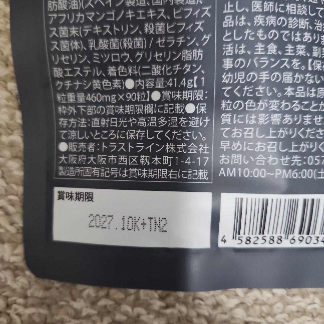 キラーバーナー II (９０粒)