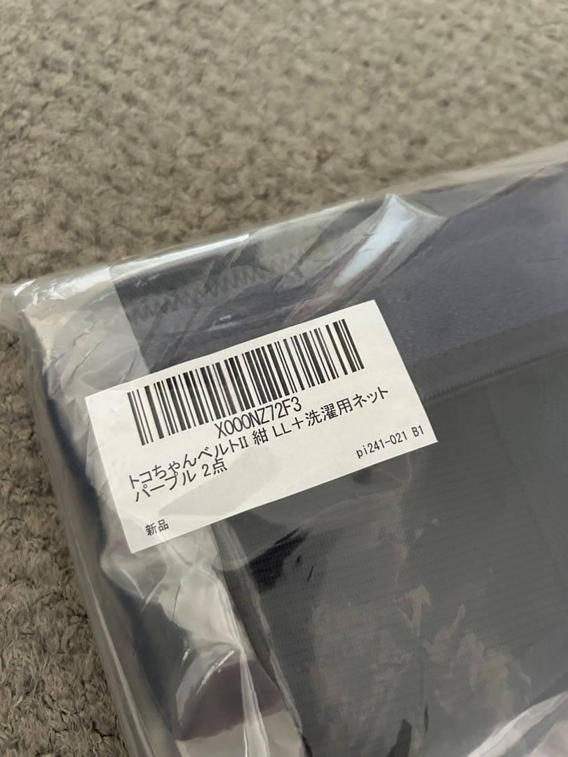 【未使用新品】トコちゃんベルト LLサイズ 洗濯用ネット付き
