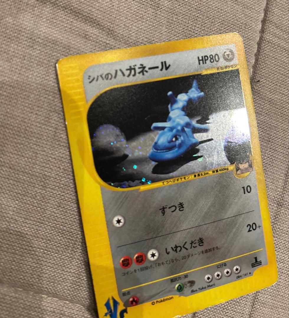 シバのハガネール ★ ポケモンカード★VS 084/141