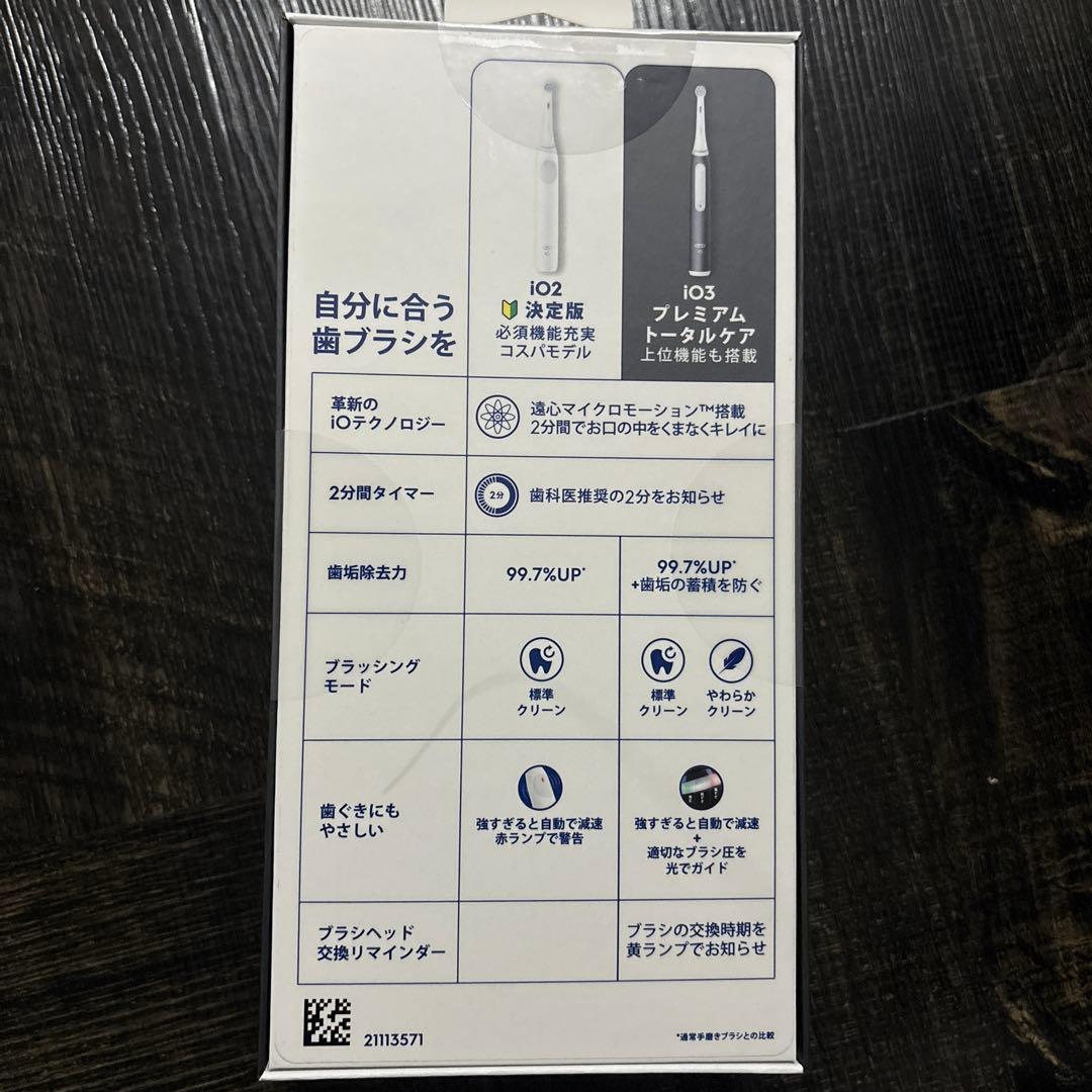 oral B 電動歯ブラシ