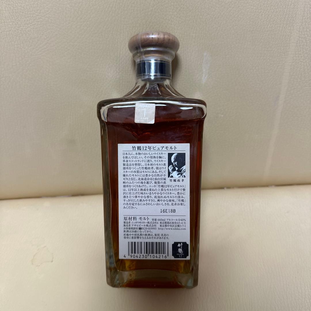 訳あり！【未開栓】竹鶴　 ＮＩＫＫＡ　12年　ピュアモルト　ウィスキー　旧ボトル