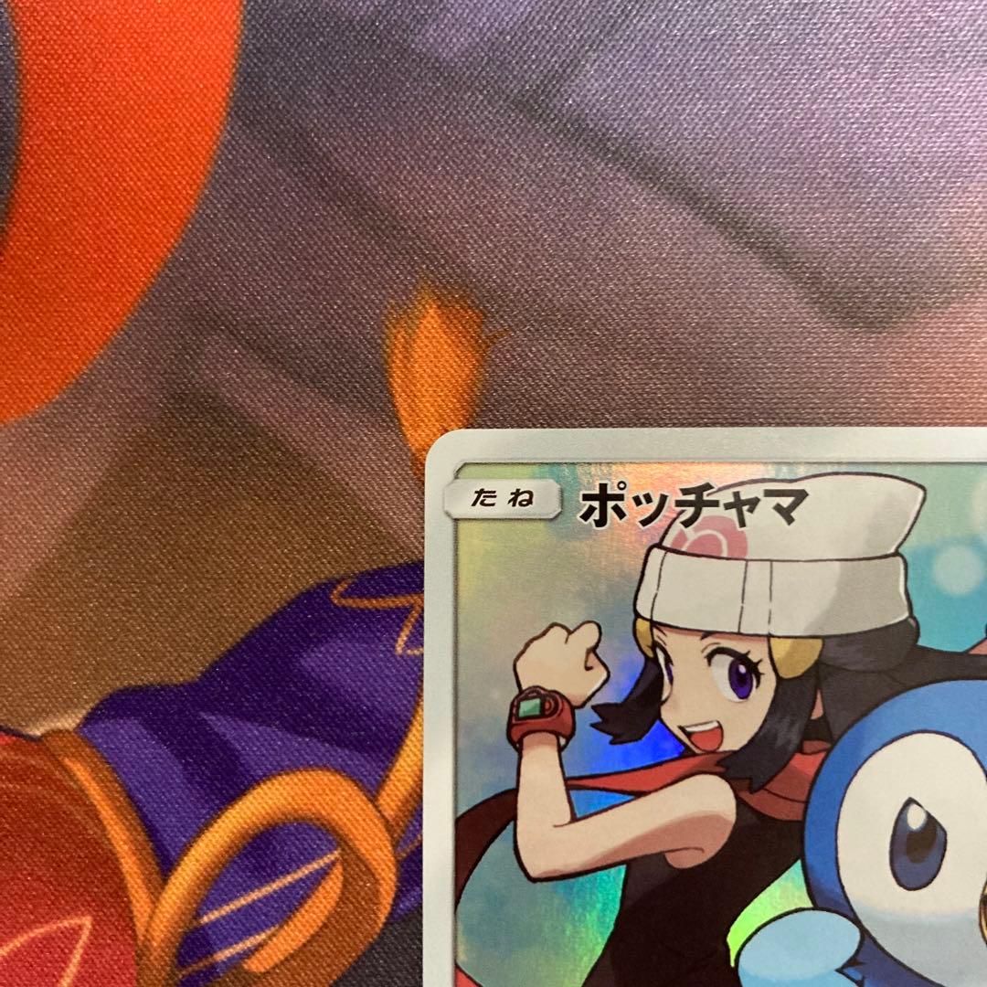 ポケモンカードゲーム　ポッチャマ　chr