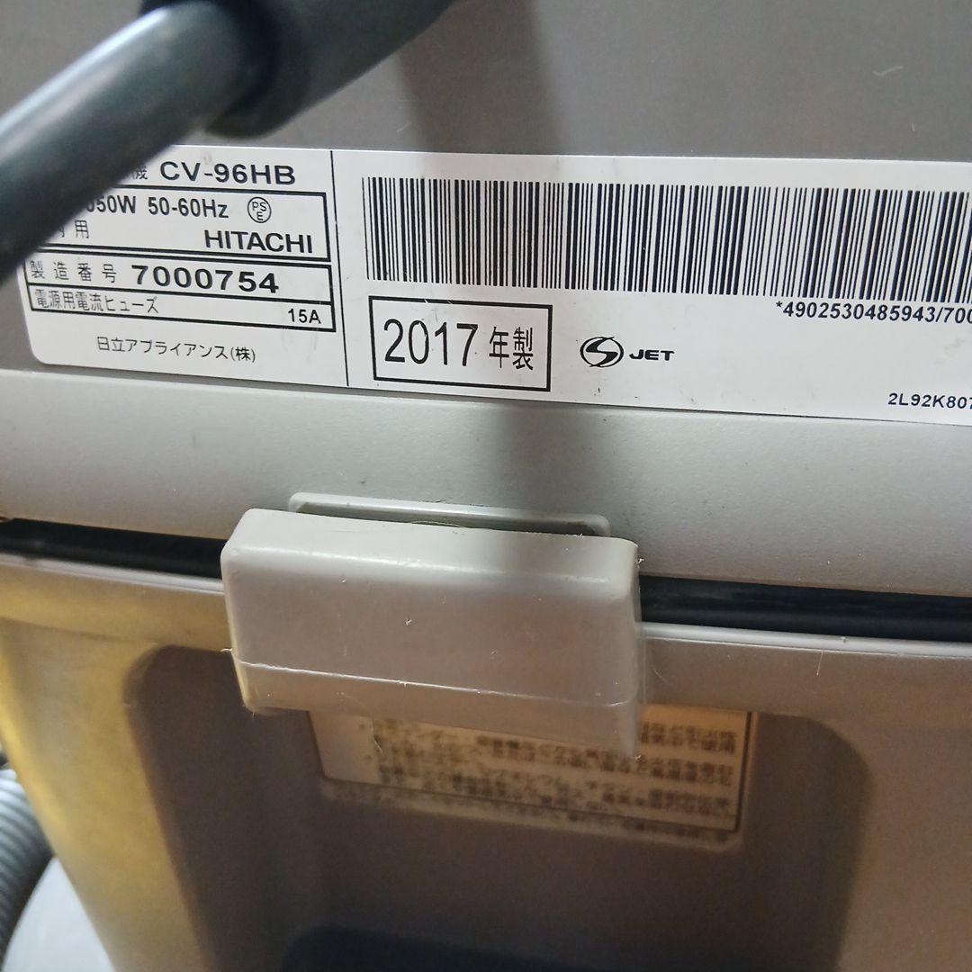 2017年製 日立☆HITACHI業務用掃除機 ☆CV-96HB