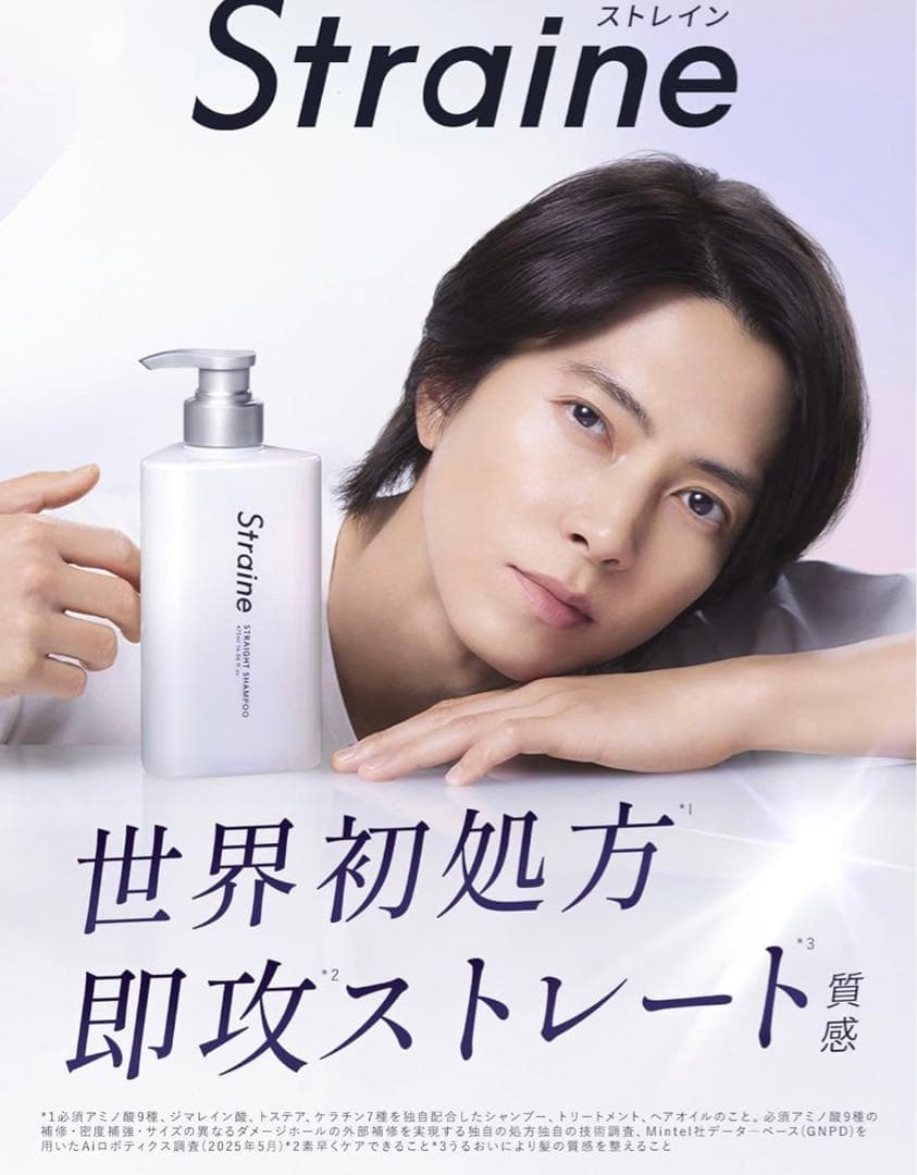 Straine シャンプーヘアトリートメント3セット