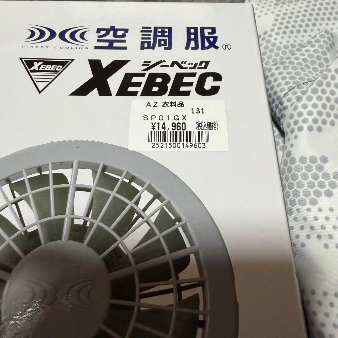 XEBEC 空調服 Lサイズ 3Lサイズ 2枚セット　半額以下