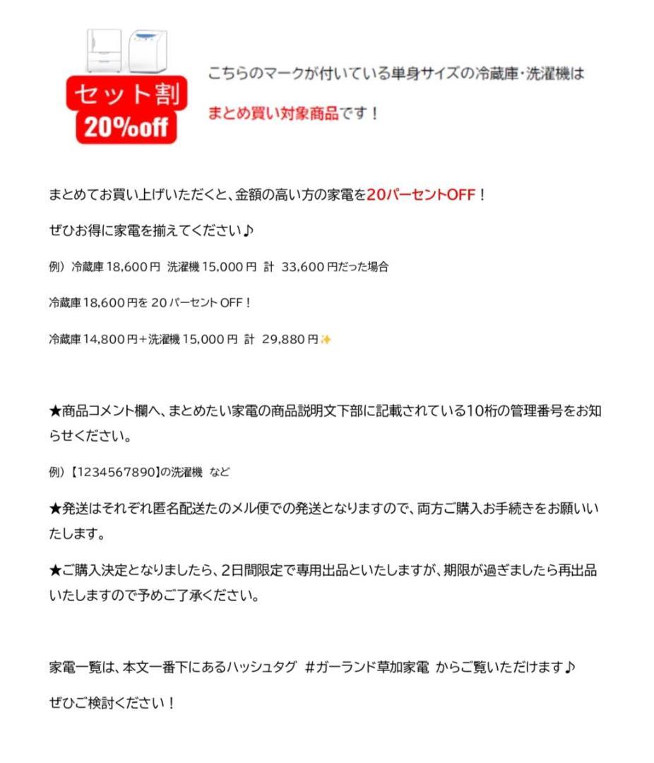 新生活・一人暮らし お得家電！送料無料 ハイアール 前開き冷凍庫 138L