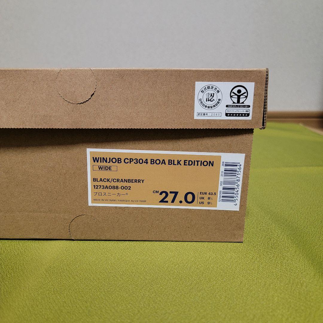 ASICS WINJOB CP304 BOA BLK EDITION 安全靴