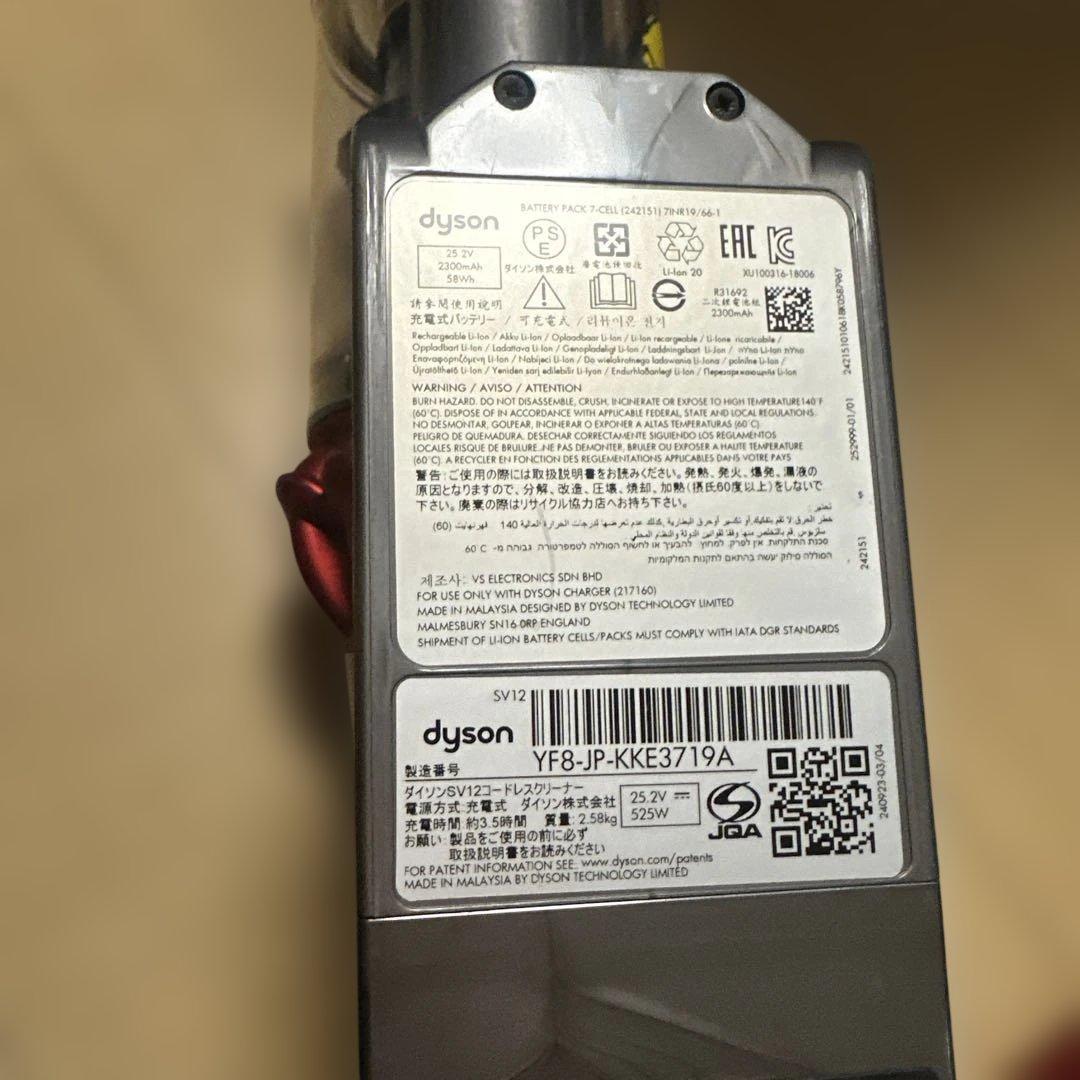 ジャンク品　ダイソン サイクロンＶ１０　充電出来ますがモーターすぐ止まる