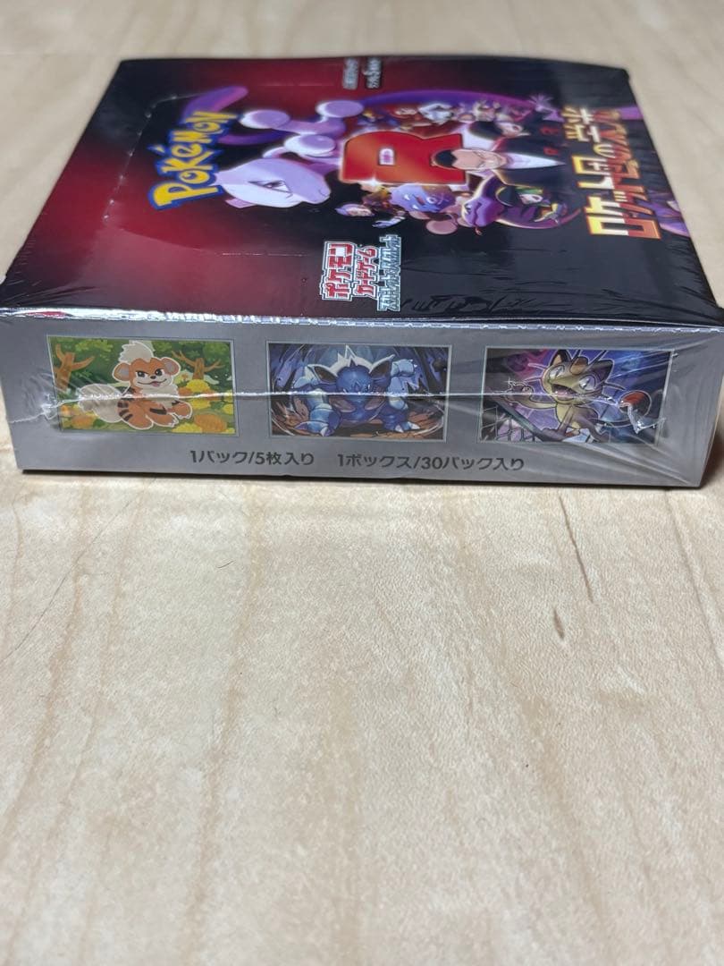 ポケモンカード ロケット団の栄光 シュリンク付き　1ボックス