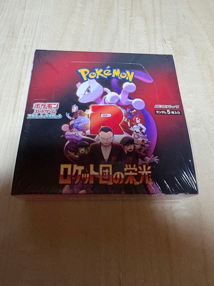 ポケモンカード ロケット団の栄光 シュリンク付き　1ボックス