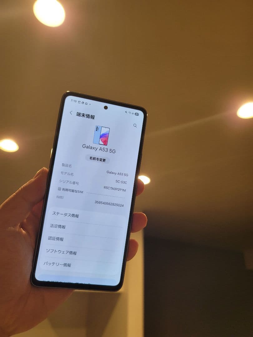 【綺麗】Samsung Galaxy A53 5G 128GB 水色