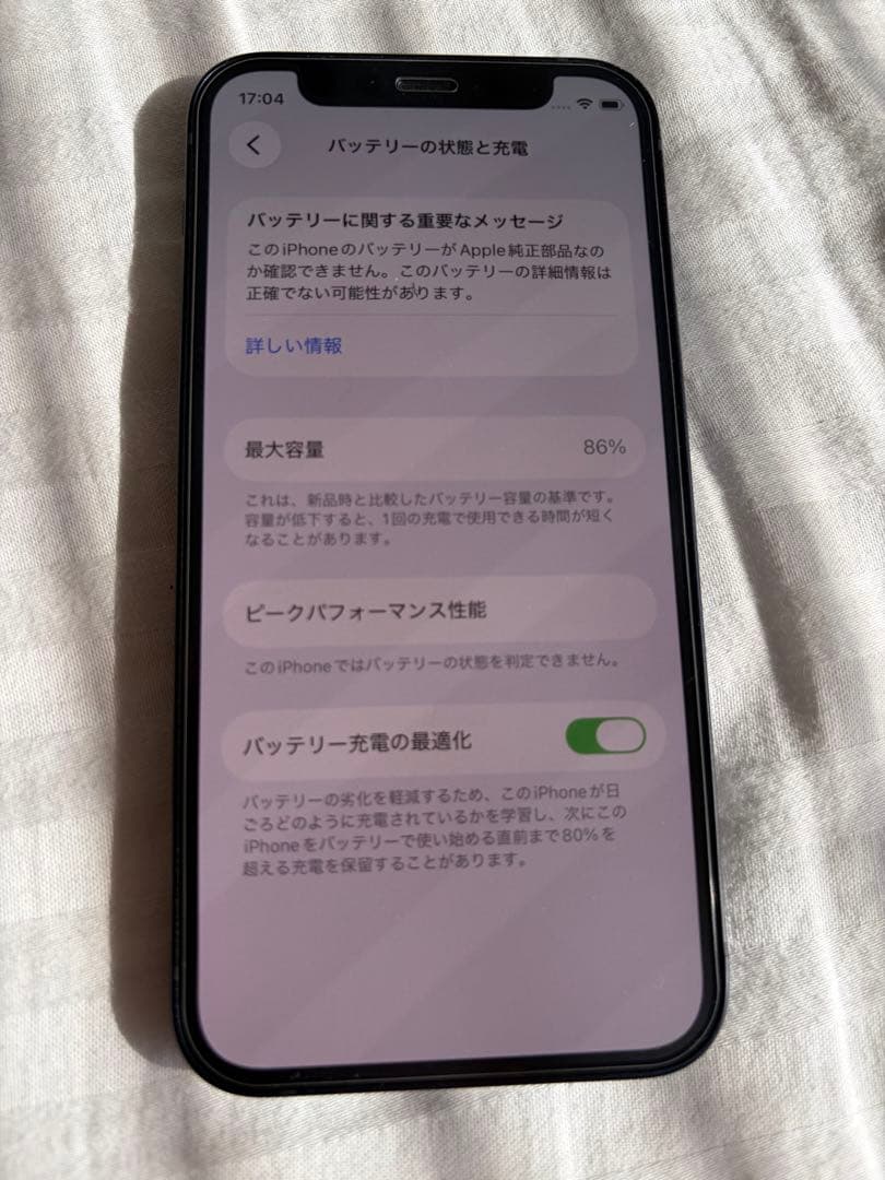 コ*ト様 iPhone 12 mini 64GB ブラック