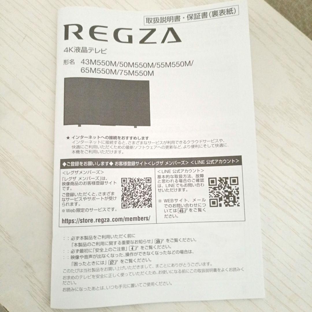 TOSHIBA[2025年製品]43M550M
