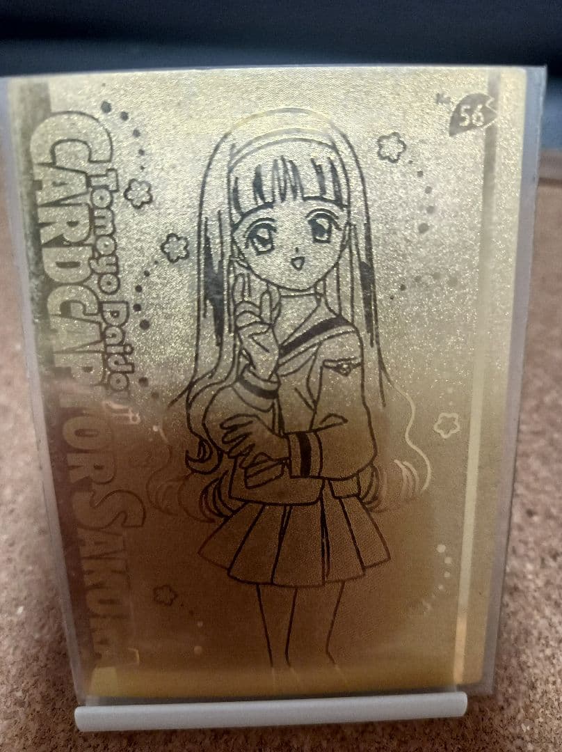 カードキャプターさくら　ゴールドエッチングカード　当時物　良品