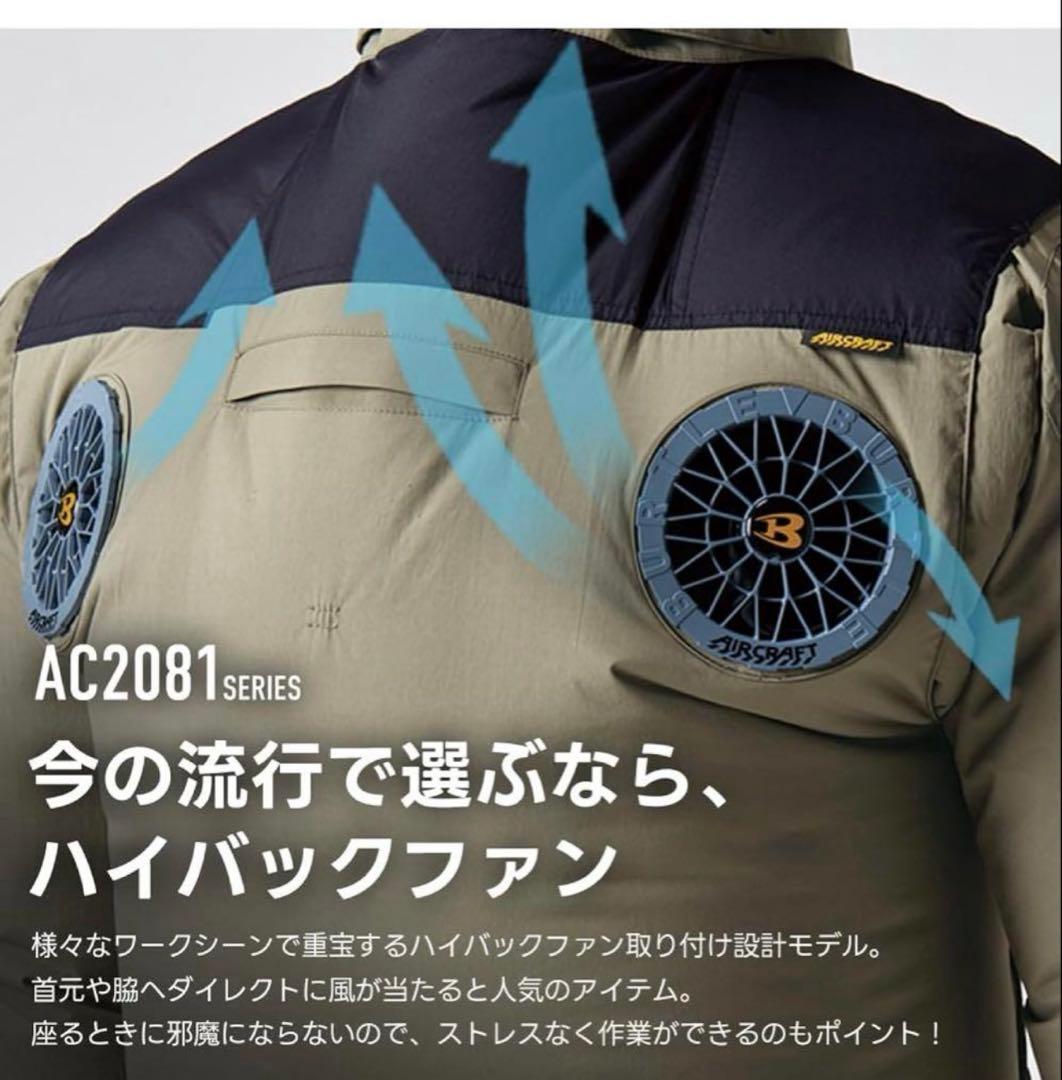 バートル　　AC2086 ブラックXL