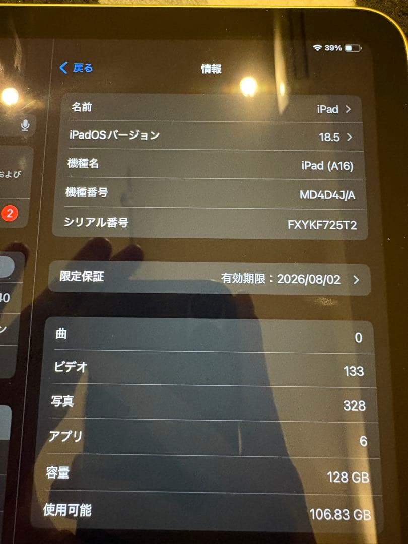 Apple iPad 11世代 本体 イエロー 純正ケース付き