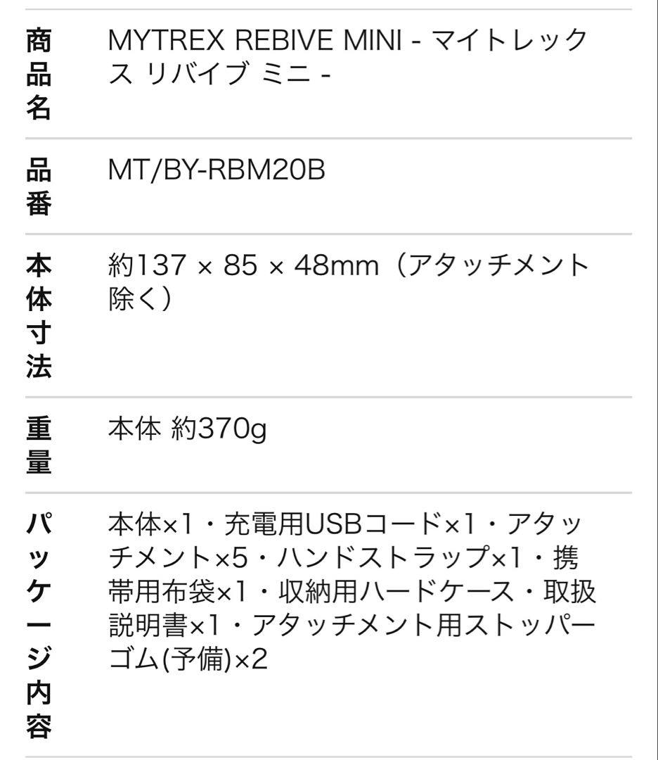 動作確認済み☆MYTREX MT/BY-RBM20B BLACK