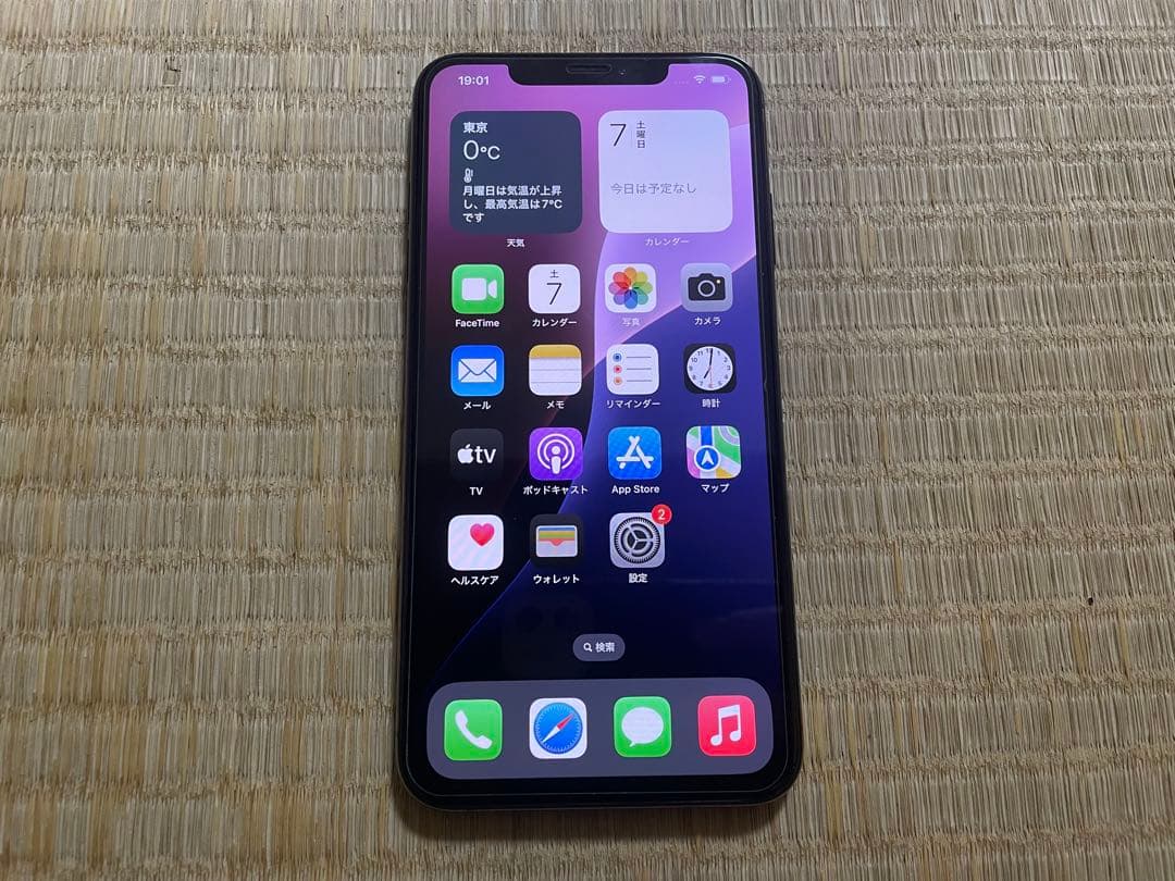 Apple iPhone XS Max スペースグレー 256GB