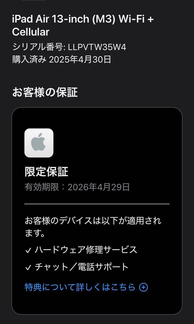 iPad Air 13インチ M3 128GB wifi+cellular