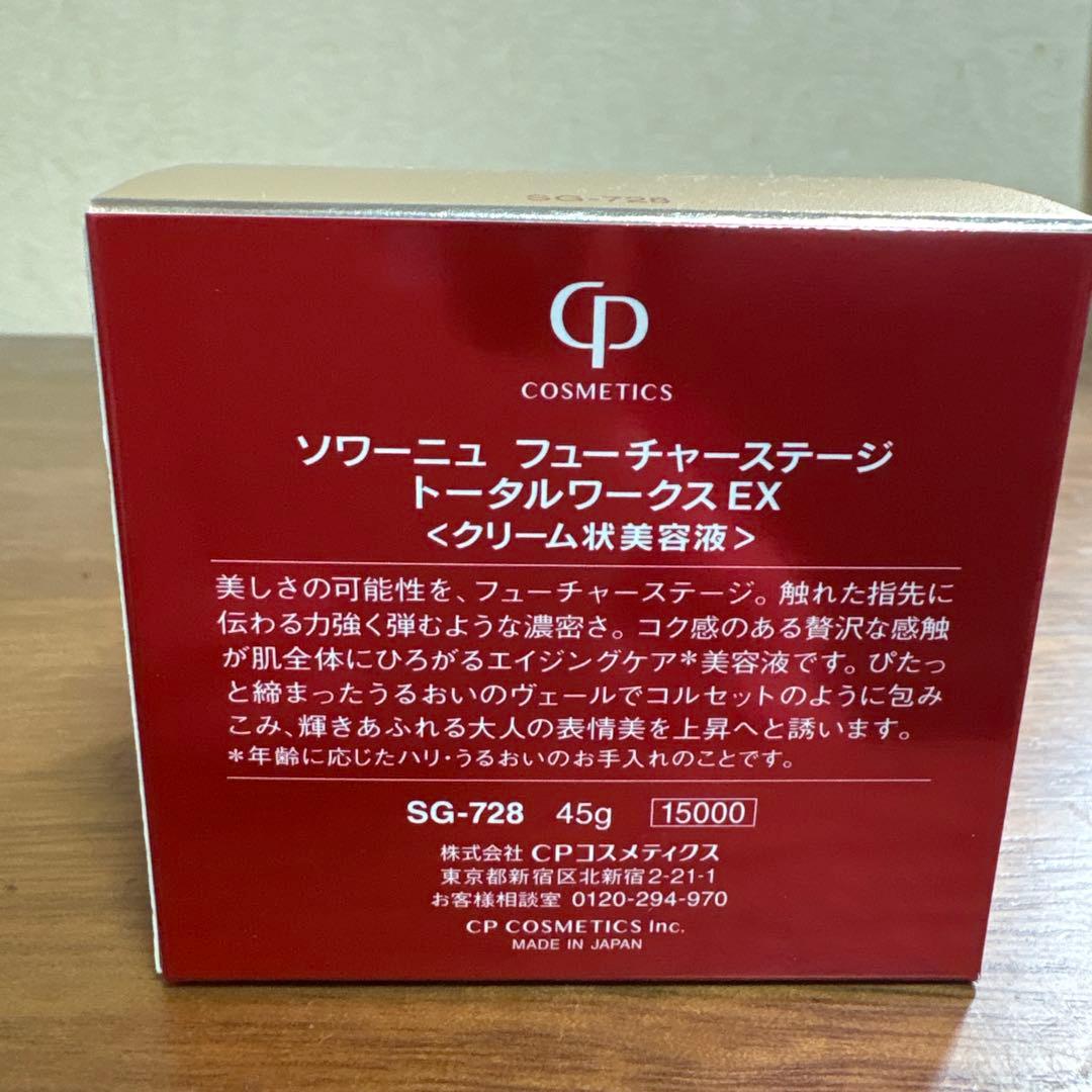 シュイム　cpフィエルテトータルワークス　2個