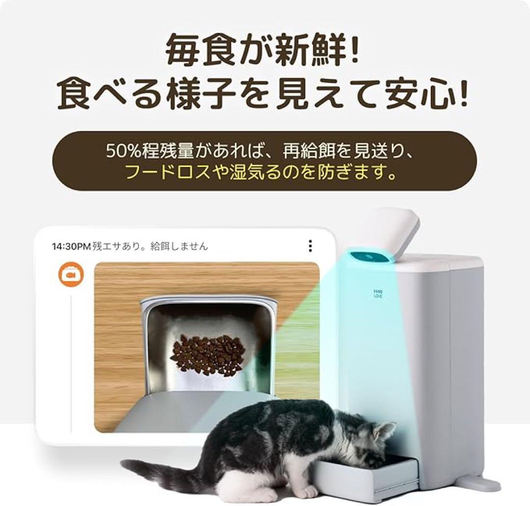 自動給餌器 AIカメラ 360°見守りカメラ 双方向通話 フード残量二重電源