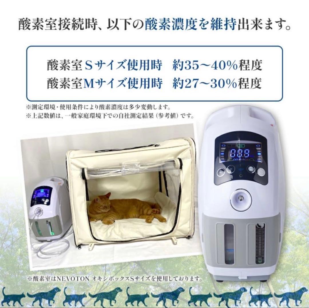 NEVOTON MAF mini 1.5 酸素濃縮器 酸素室Sセット35時間使用
