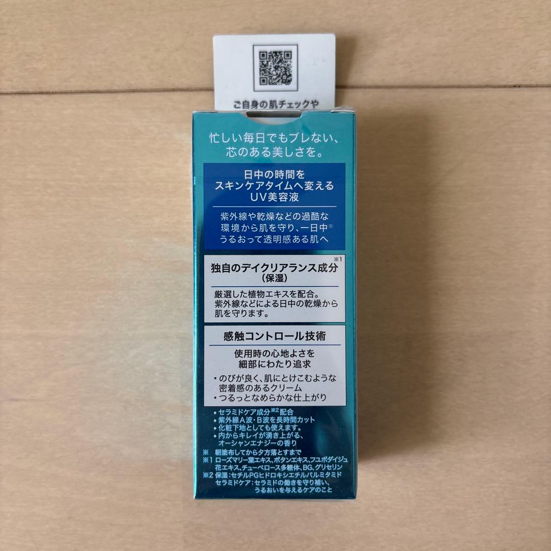 【5本セット 】　SOFINA iP UVレジスト リッチクリーム