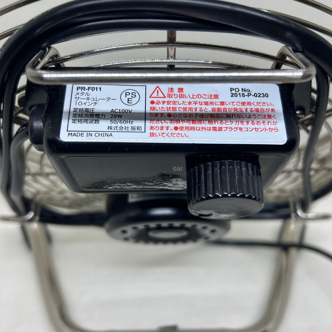 美品　プリズメイト　メタルサーキュレーター PR-F011 インダストリアル