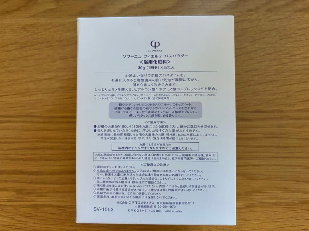 ソワーニュ日中用クリーム ロクシタン/ポーラ/クレージュ他