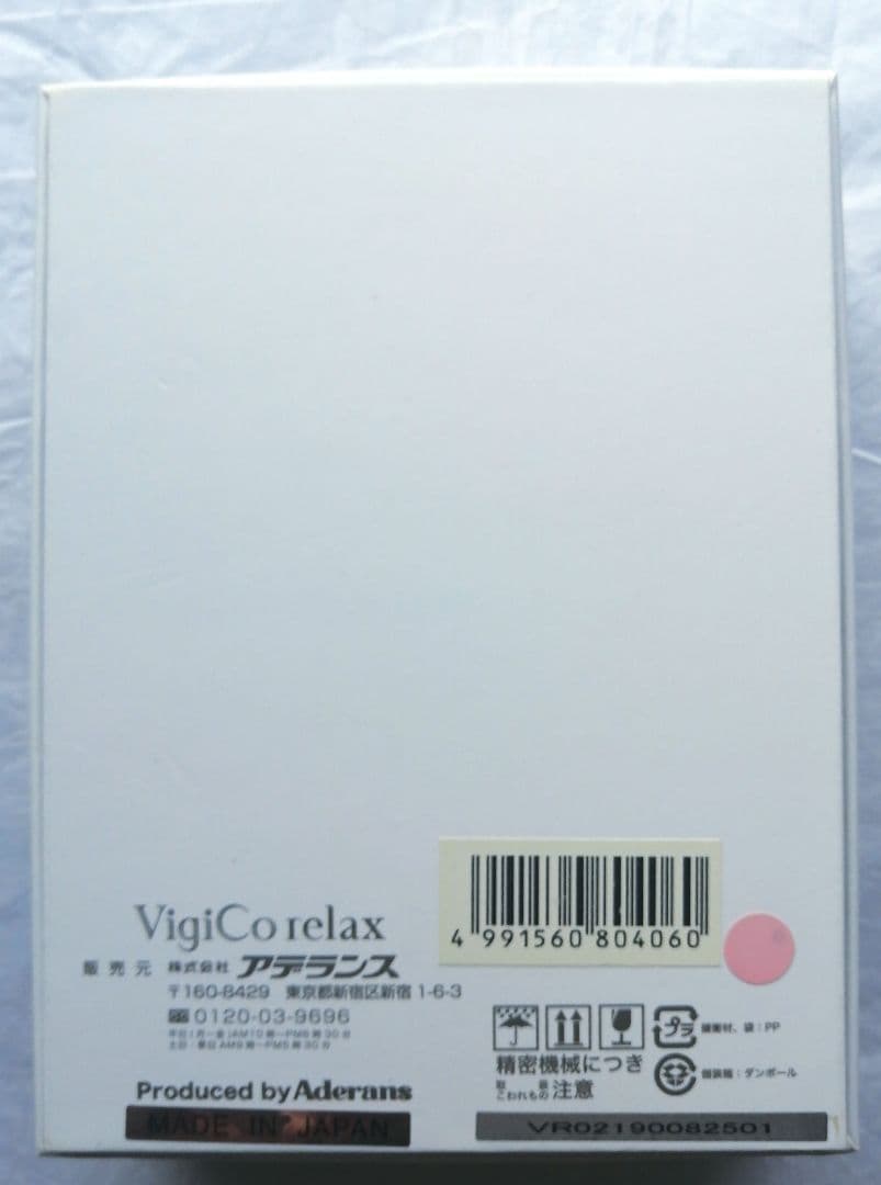 新品　アデランス ビューステージ　ビジコ　リラックス