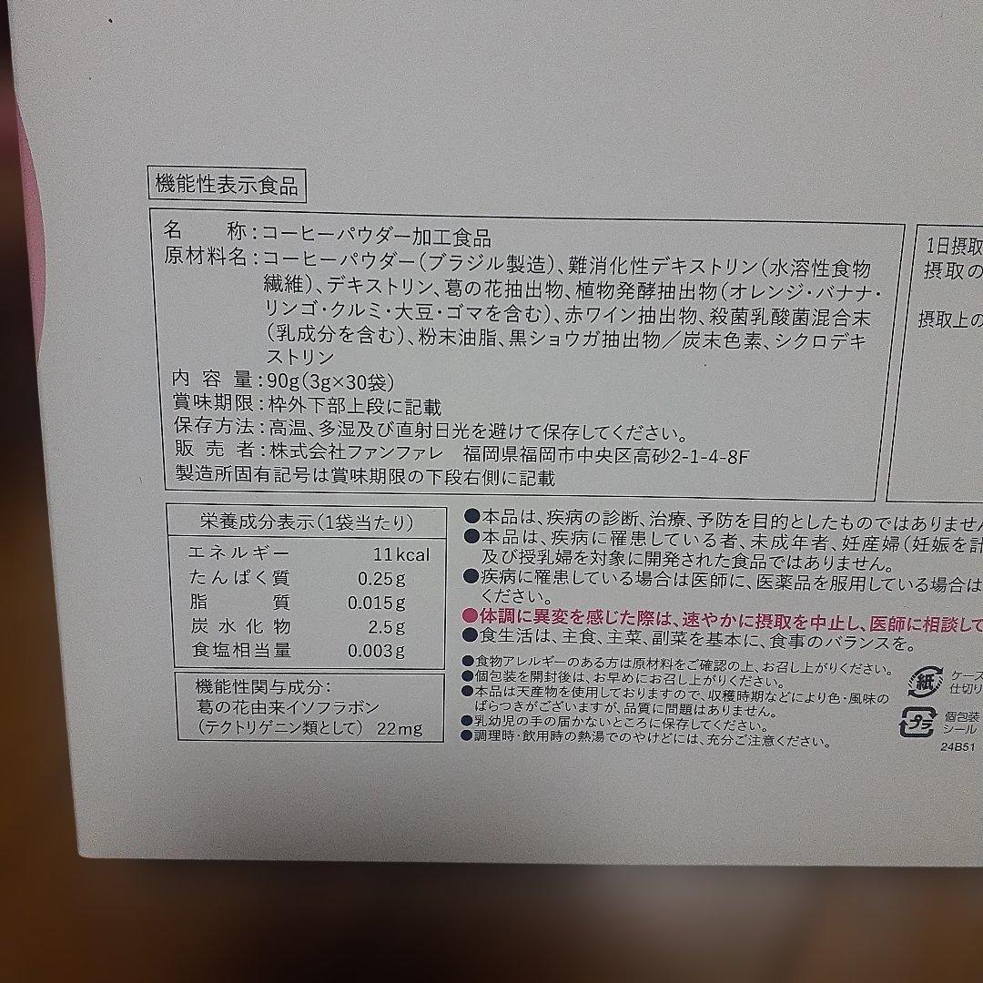 早い者勝ち、risu no Coffee 2点セット