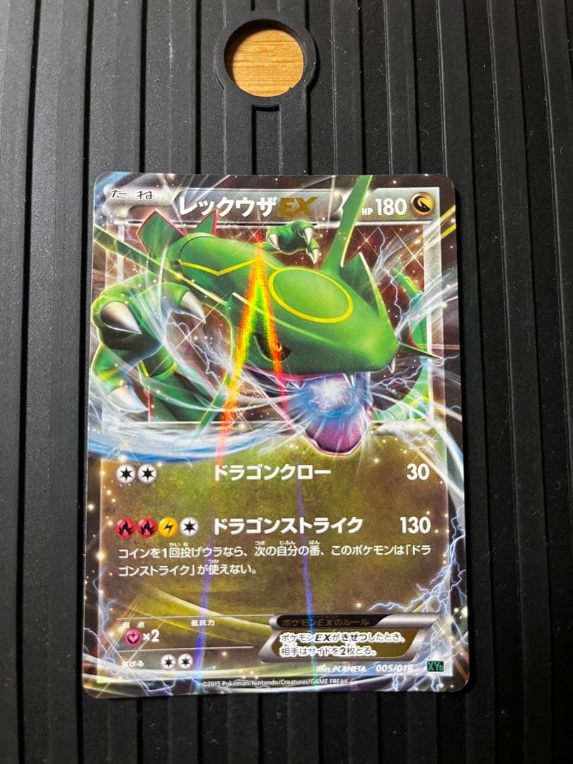 MレックウザEX＆レックウザEX XYD メガバトルデッキ60