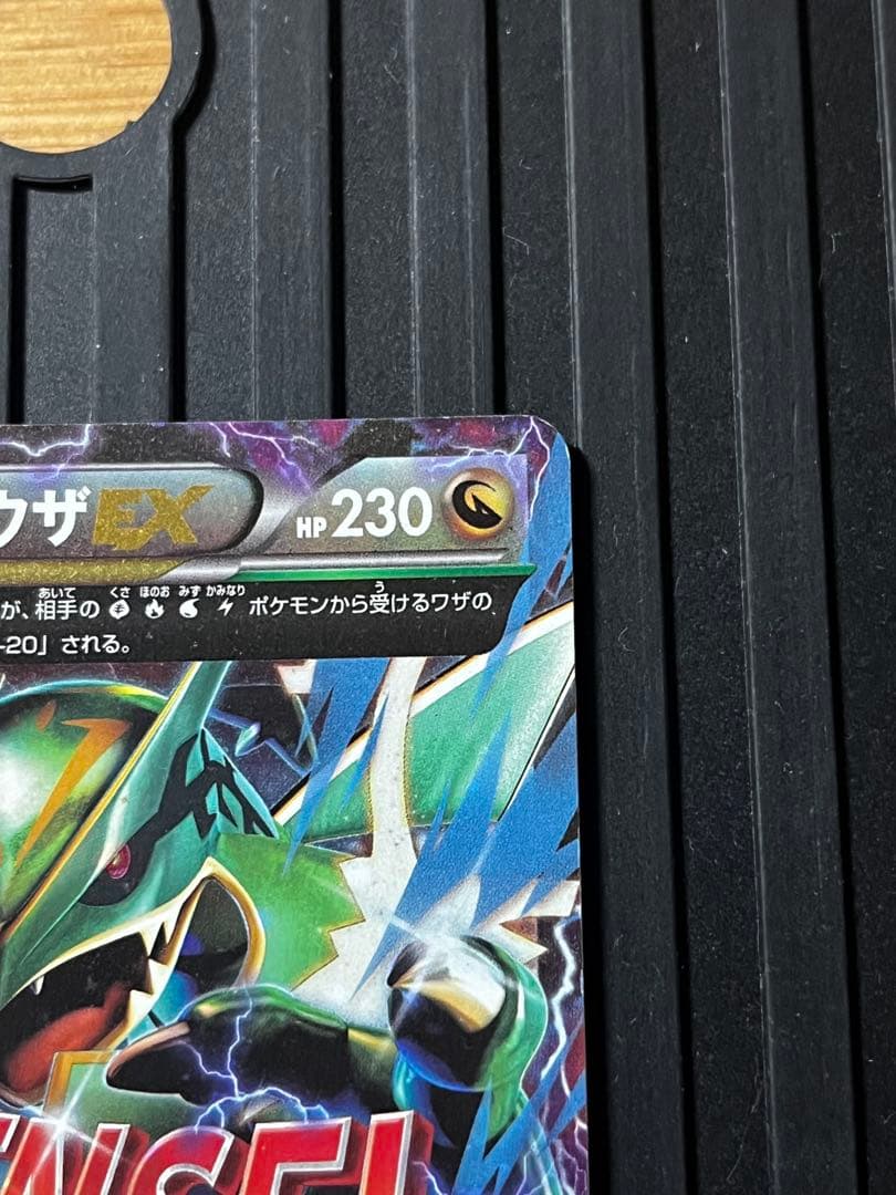 MレックウザEX＆レックウザEX XYD メガバトルデッキ60