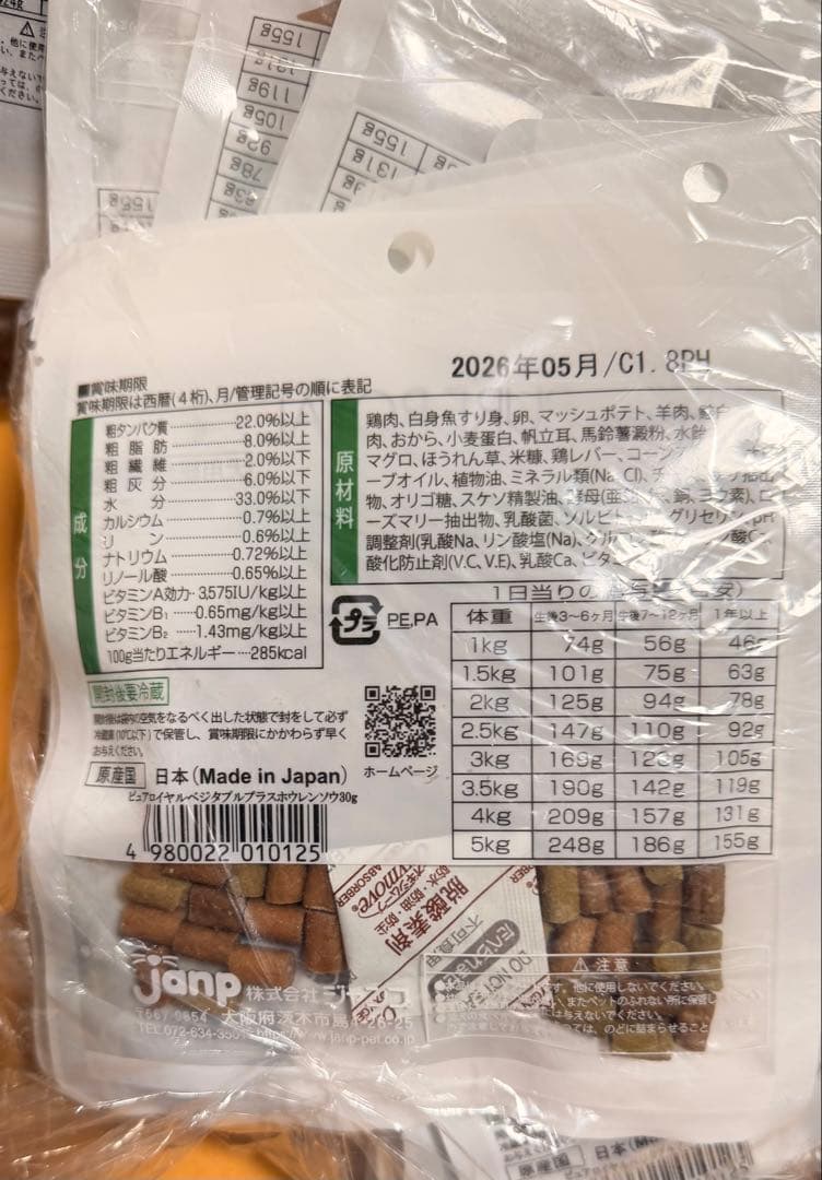 ピュアロイヤル 大袋 30g × 60袋セット（各30袋）