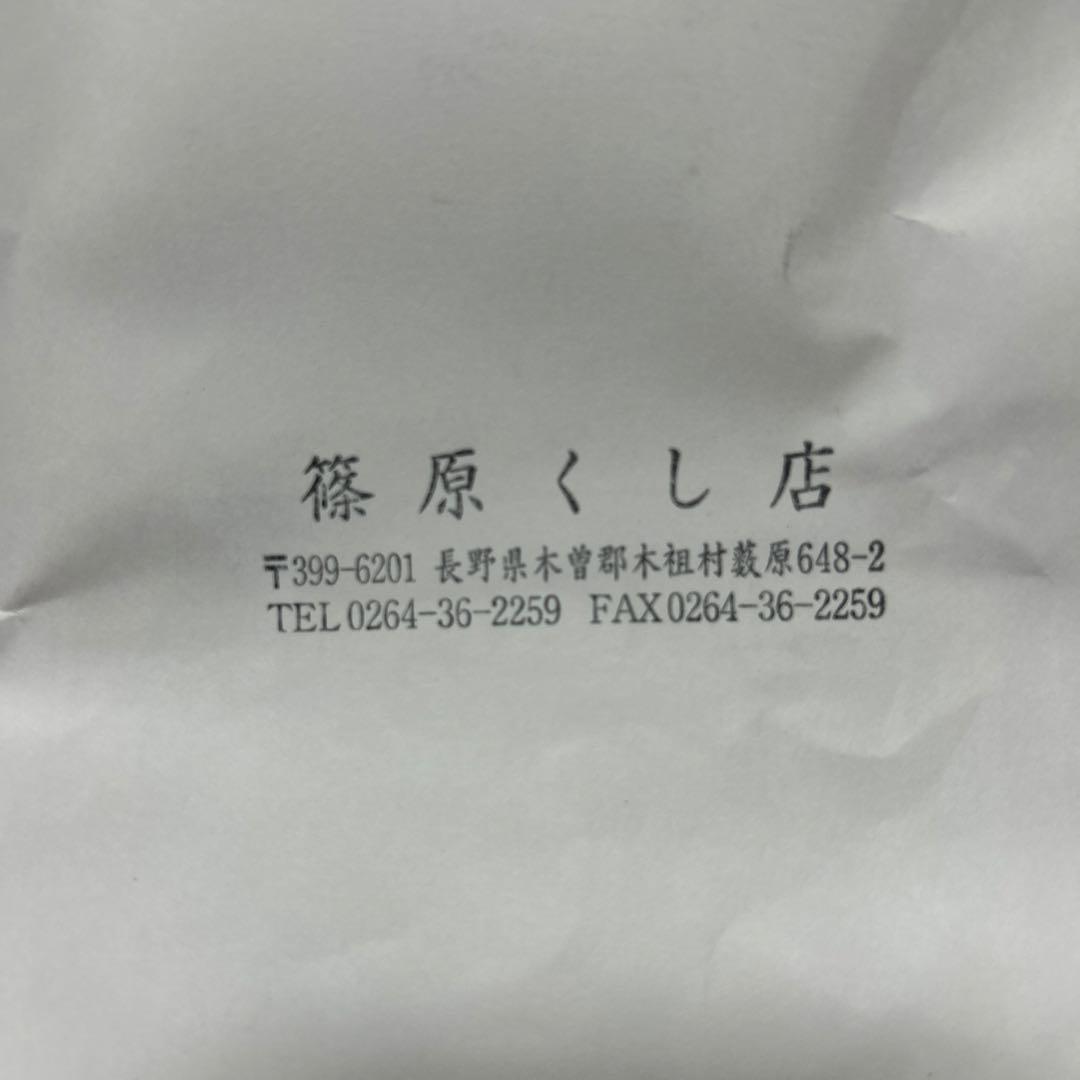 みねばり櫛 お六櫛 篠原くし店