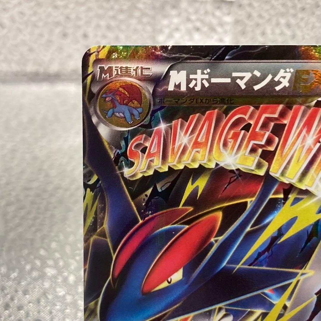 大特価 MボーマンダEX ジムバトルプロモ【ポケモンカード】
