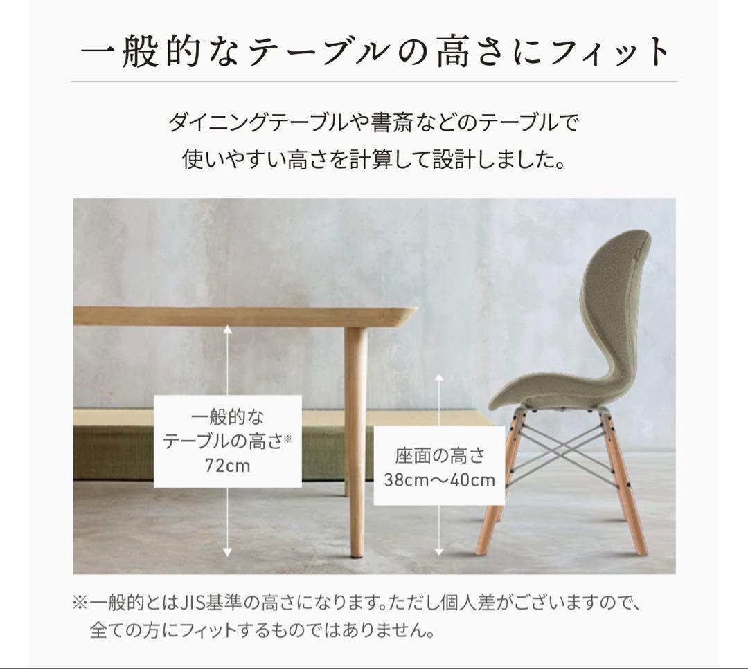 Style Standard MTG スタイルチェア ピスタチオグリーン