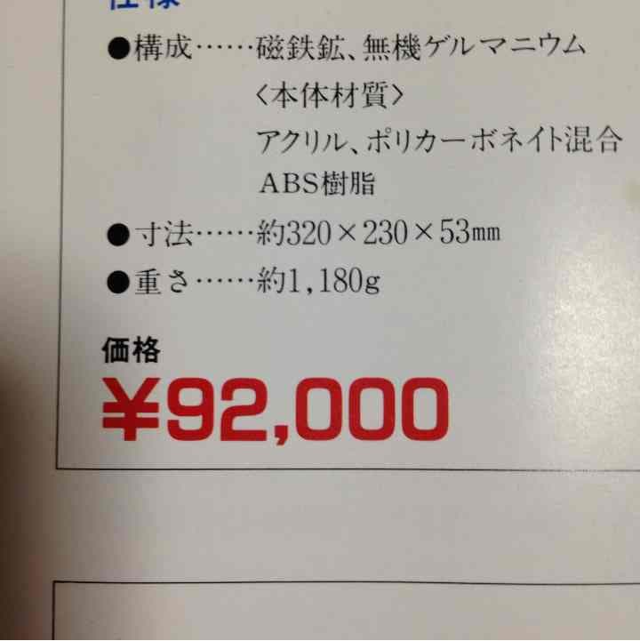 お風呂でゲルマニウム浴