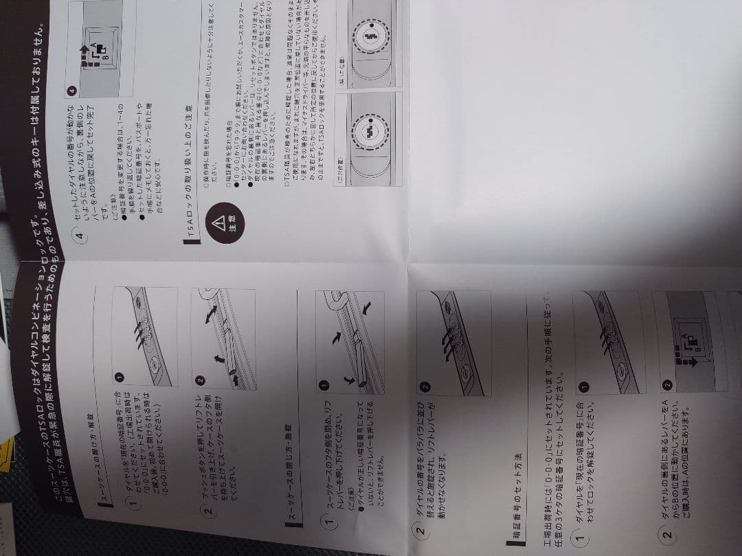 日本製 エースProtecAプロテカストラウムスーツケース 80L