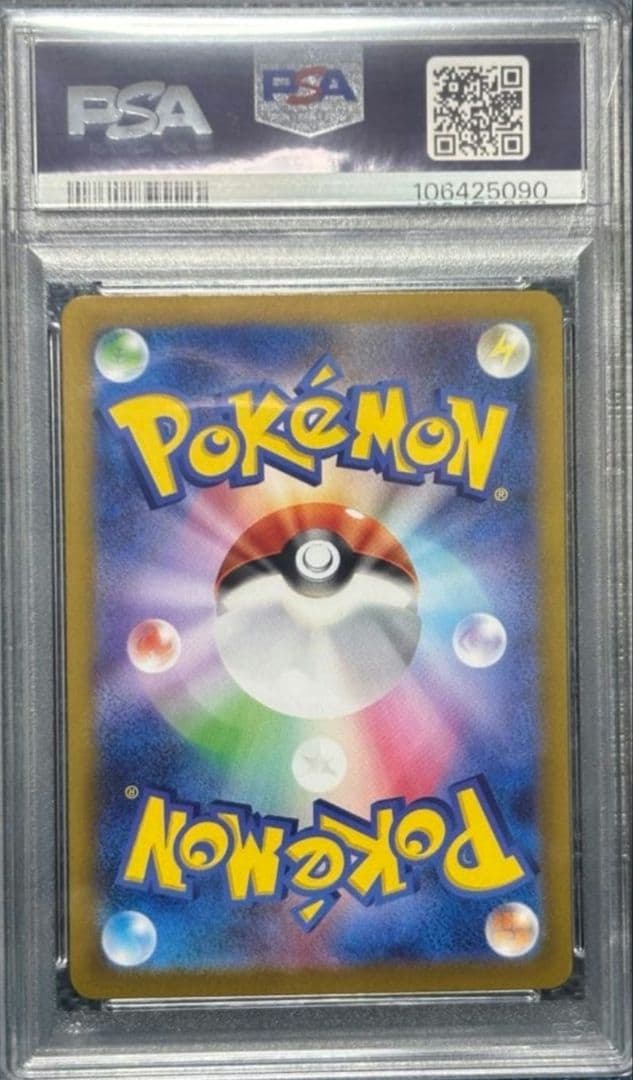 万*代様 レアコイル AR SV8 112/106 psa10