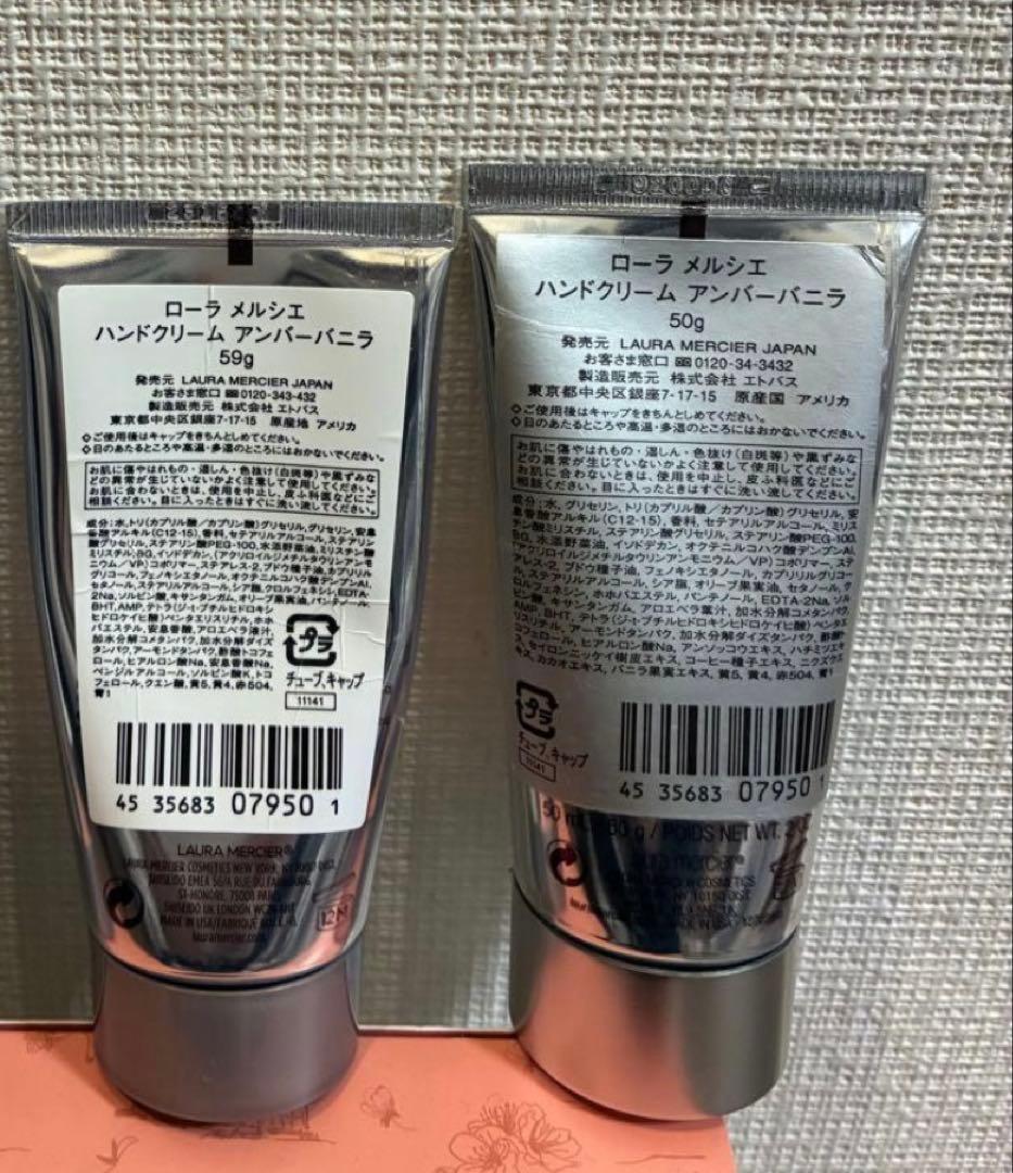 新品＆ほぼ新品 ローラメルシエ　アンバーバニラ ハンドクリーム　50g2本