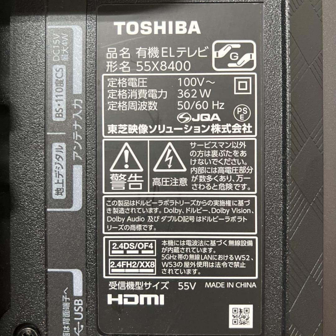 全国送料込❣️レグザ 55V型 4K 有機ELテレビW録画対応動画アプリ搭載