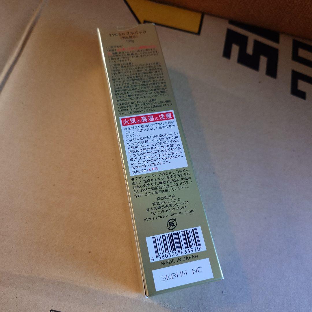 LeKarKa FVC5 BUBBLE PACK 100g 日本製 未開封品