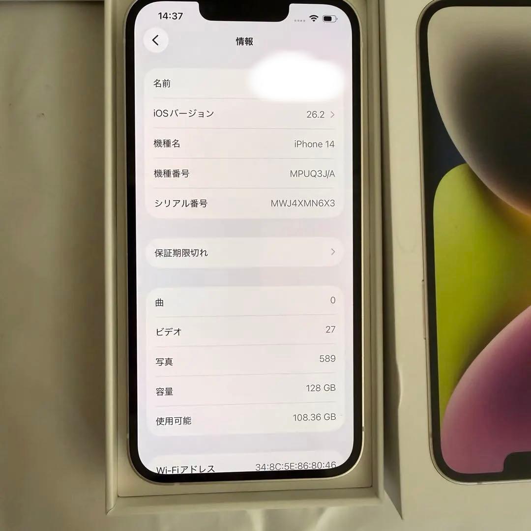 Apple iPhone14 128GB ホワイト SIMフリー 美品