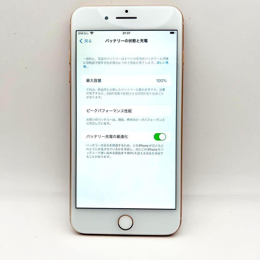 iPhone8 Plus 256GB ゴールド SIMフリー　バッテリー100%