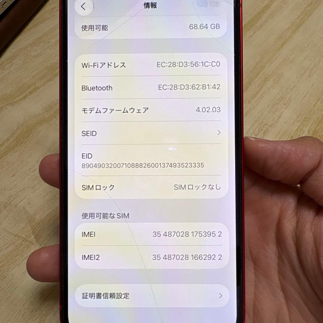 Apple iPhone 14 128GB レッド マグセーフケース付き