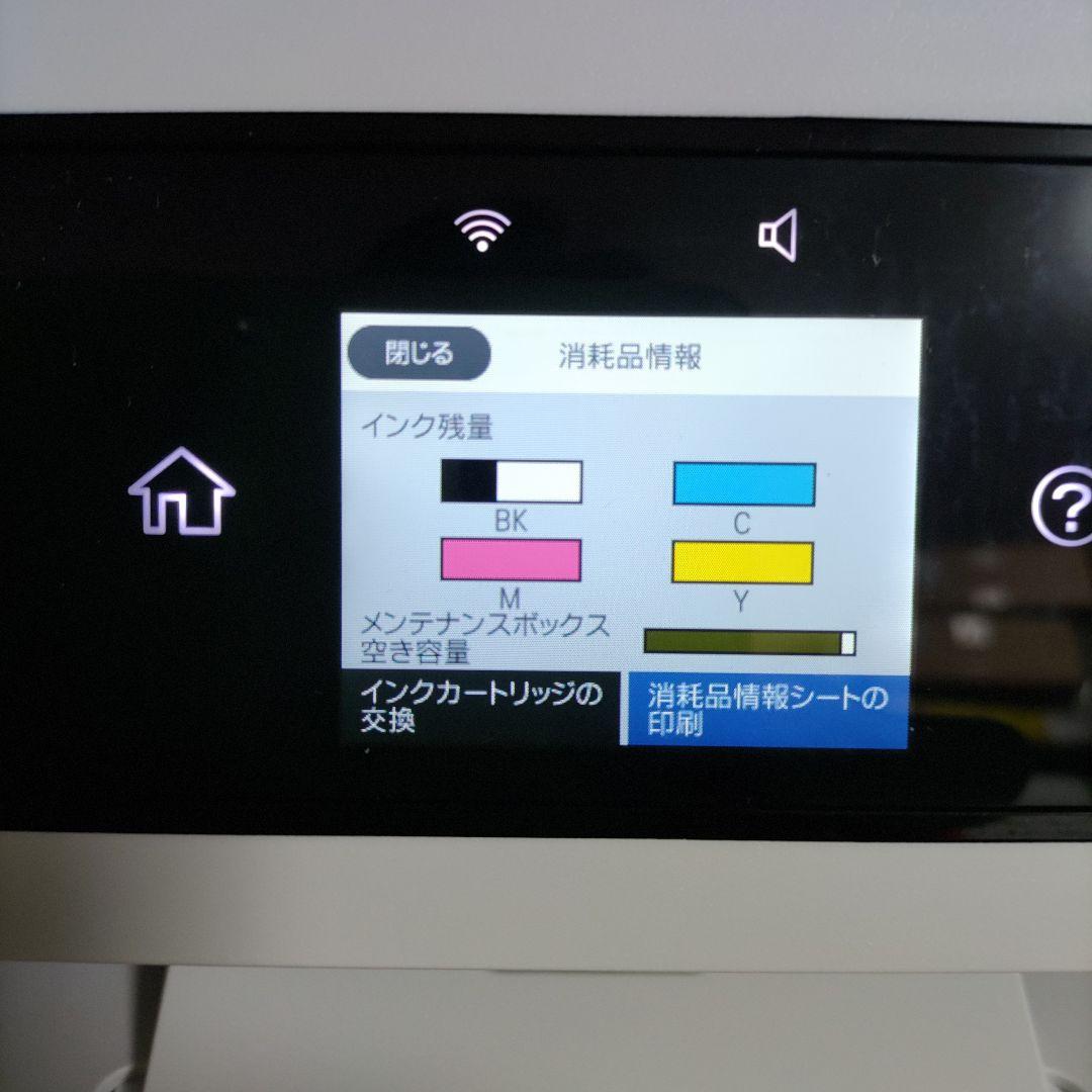 エプソンプリンターPX730F総印刷枚数538枚