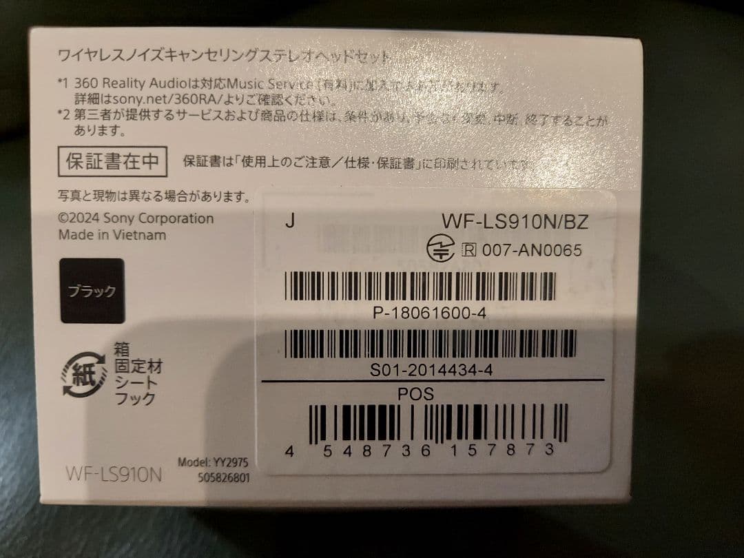 ●イヤホン両方なし●SONYワイヤレスノイズキャンセリングLinkBudsFit