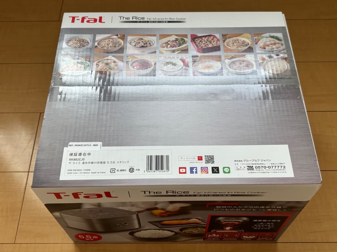 新品未開封 T-fal ティファール The Rice 遠赤外線IH炊飯器